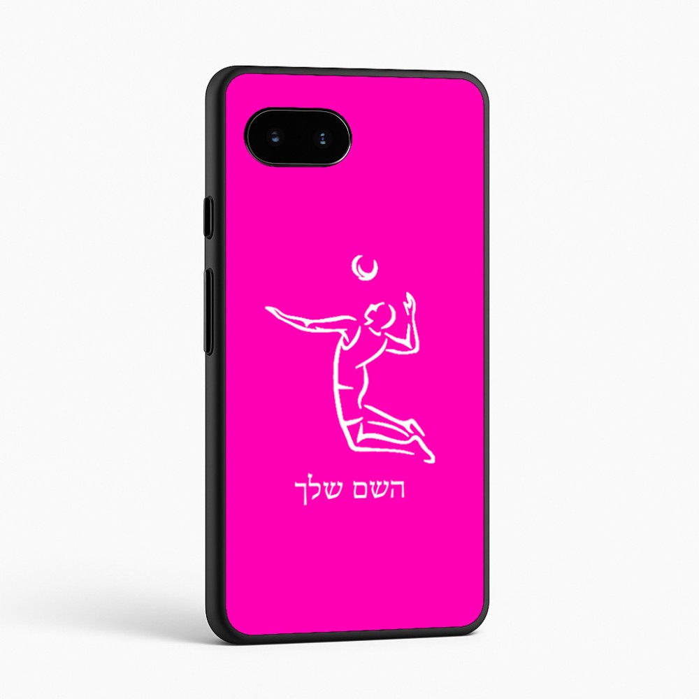 כיסוי בעיצוב אישי עם השם שלך לדגם - Google Pixel 9a 5G בעיצוב שחקן כדורעף