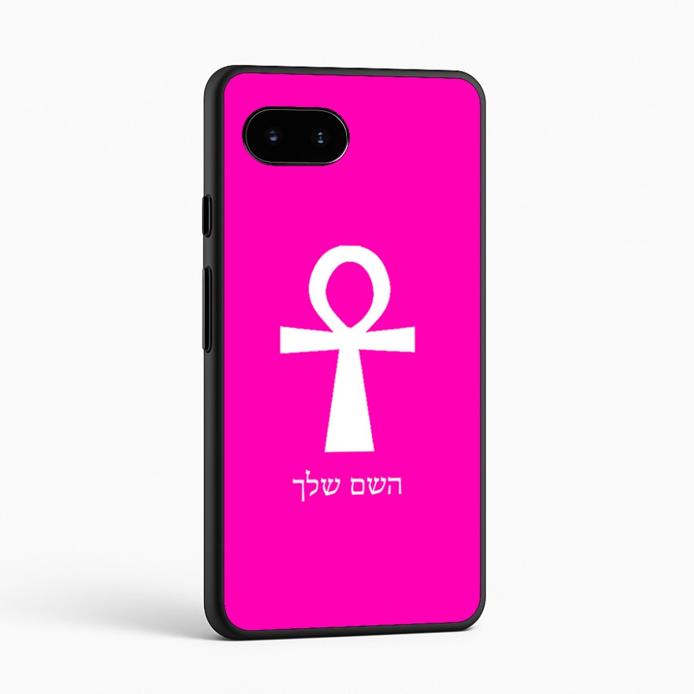 כיסוי בעיצוב אישי עם השם שלך לדגם - Google Pixel 9a 5G בעיצוב אנק - מפתח החיים המצרי