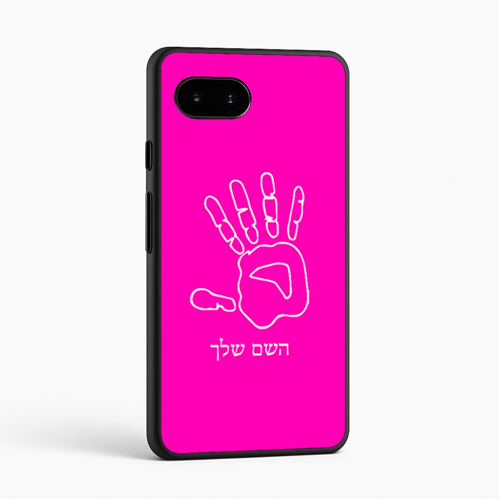 כיסוי בעיצוב אישי עם השם שלך לדגם - Google Pixel 9a 5G בעיצוב יד