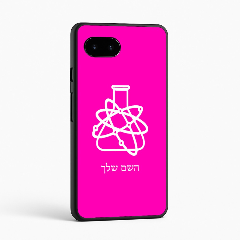 כיסוי בעיצוב אישי עם השם שלך לדגם - Google Pixel 9a 5G בעיצוב מעבדה