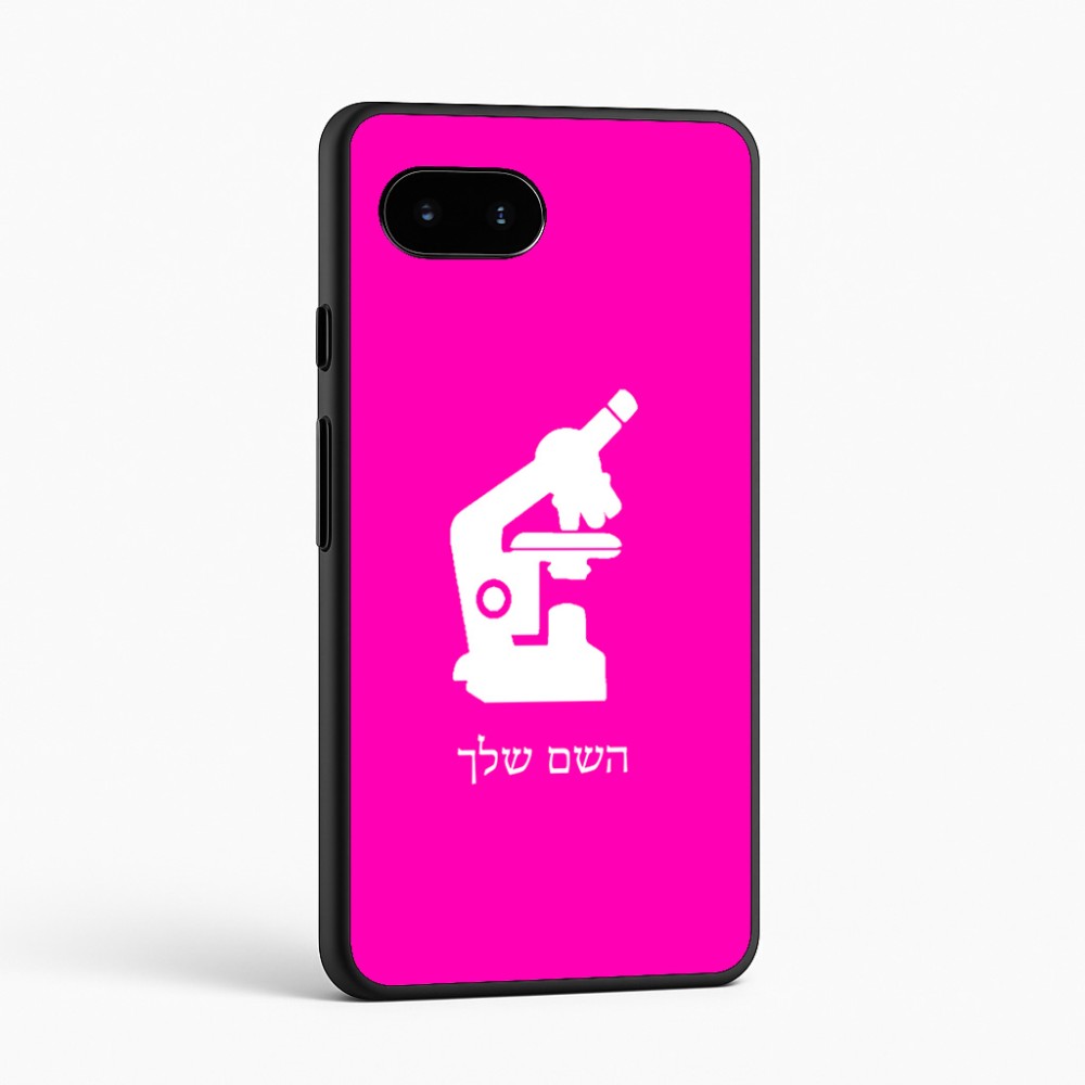כיסוי בעיצוב אישי עם השם שלך לדגם - Google Pixel 9a 5G בעיצוב מיקרוסקופ