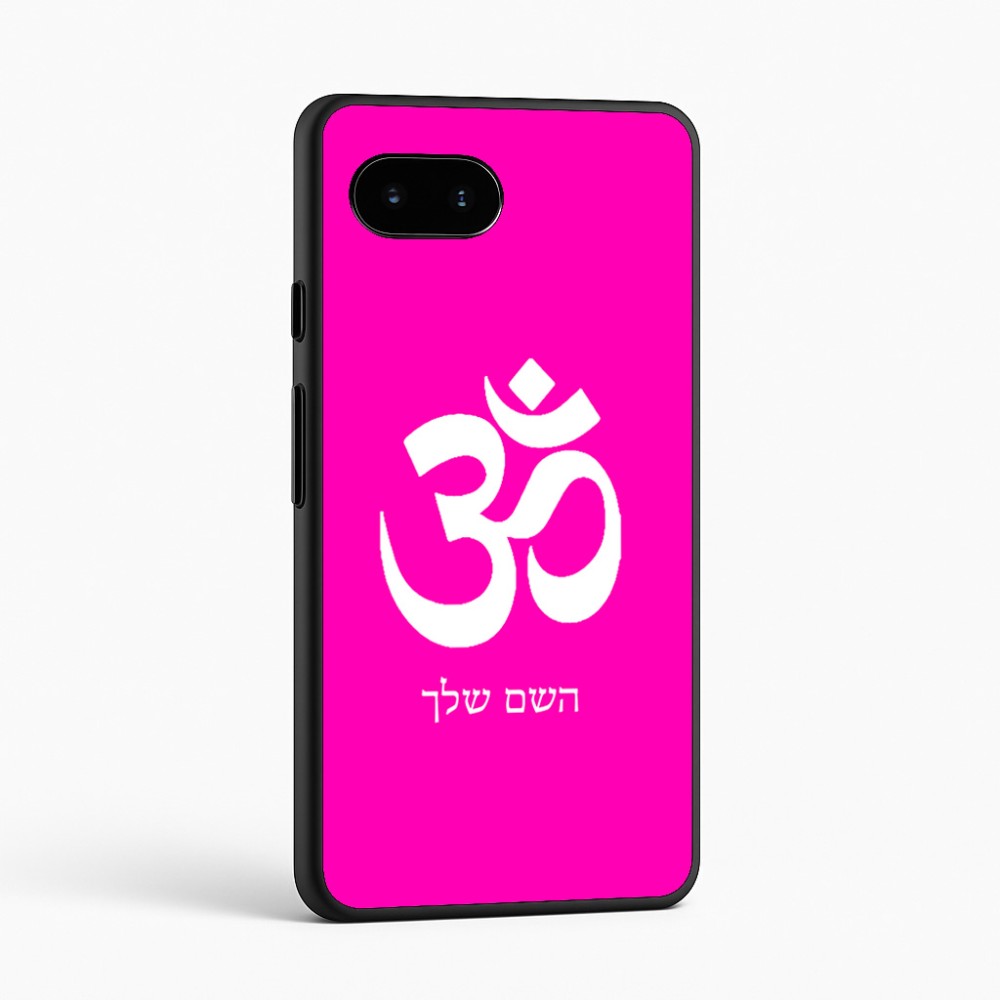 כיסוי בעיצוב אישי עם השם שלך לדגם - Google Pixel 9a 5G בעיצוב סמל אום