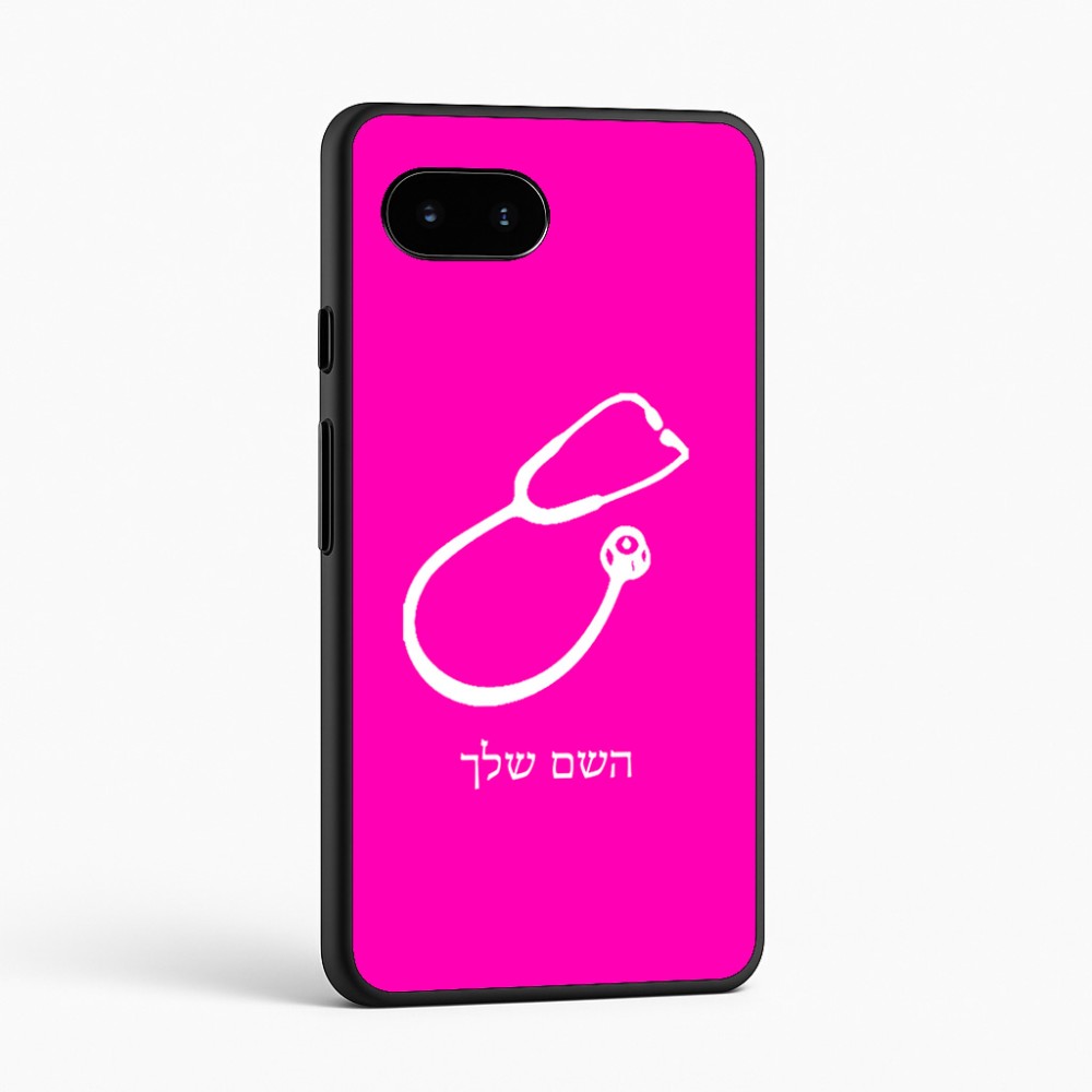 כיסוי בעיצוב אישי עם השם שלך לדגם - Google Pixel 9a 5G בעיצוב סטטוסקופ רופא