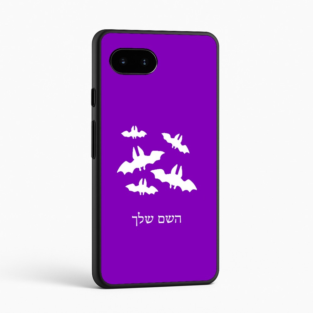 כיסוי בעיצוב אישי עם השם שלך לדגם - Google Pixel 9a 5G בעיצוב עטלפים