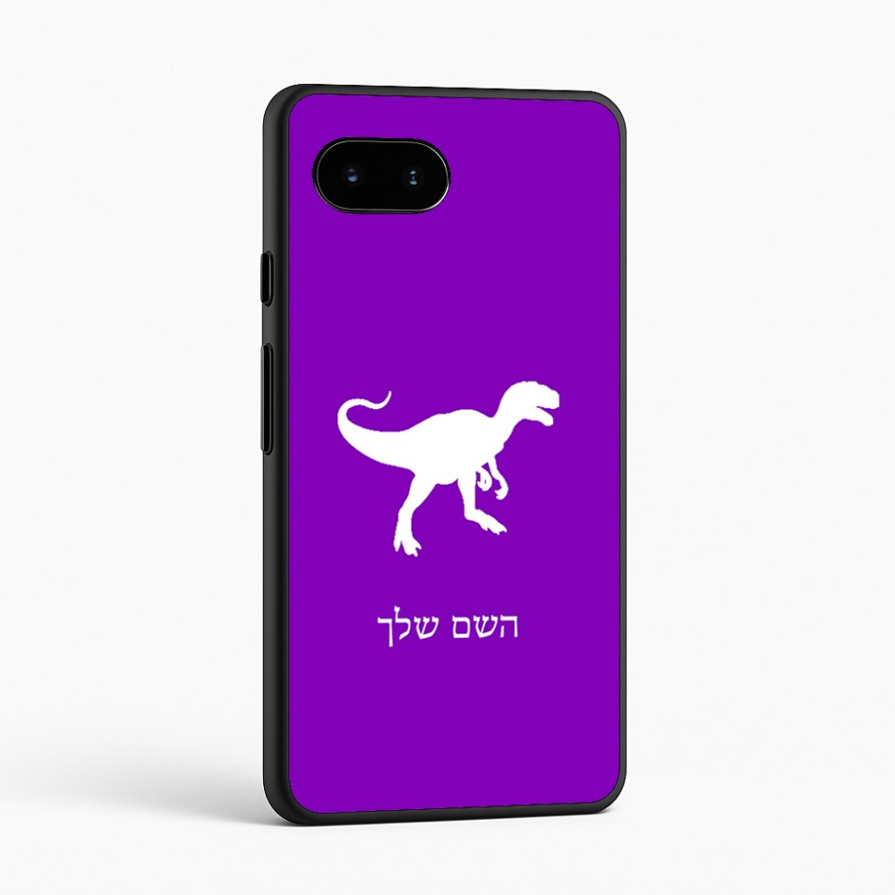 כיסוי בעיצוב אישי עם השם שלך לדגם - Google Pixel 9a 5G בעיצוב דינוזאור