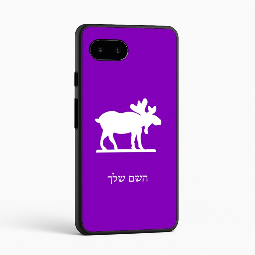 כיסוי בעיצוב אישי עם השם שלך לדגם - Google Pixel 9a 5G בעיצוב דישון