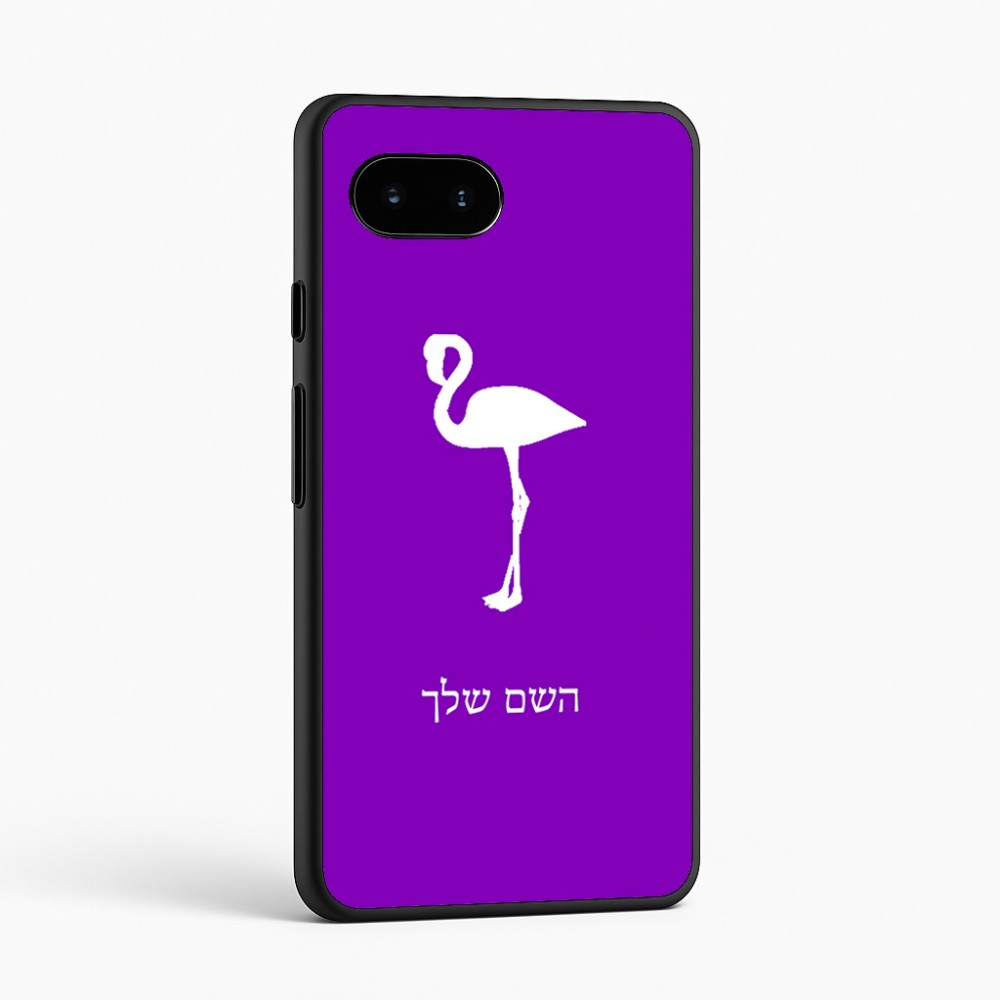 כיסוי בעיצוב אישי עם השם שלך לדגם - Google Pixel 9a 5G בעיצוב אנפה