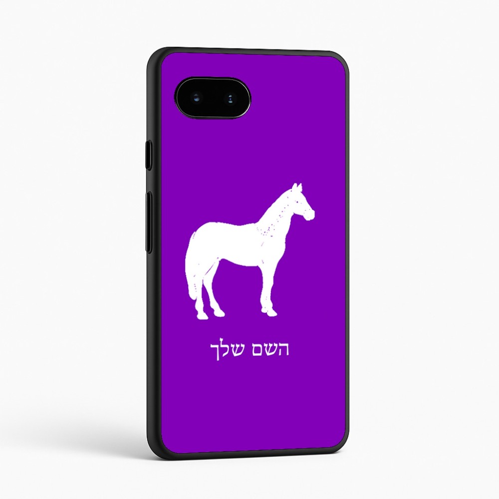 כיסוי בעיצוב אישי עם השם שלך לדגם - Google Pixel 9a 5G בעיצוב סוס