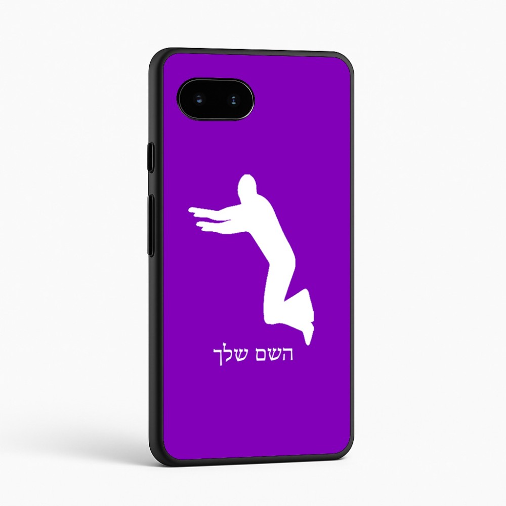 כיסוי בעיצוב אישי עם השם שלך לדגם - Google Pixel 9a 5G בעיצוב פארקורינג