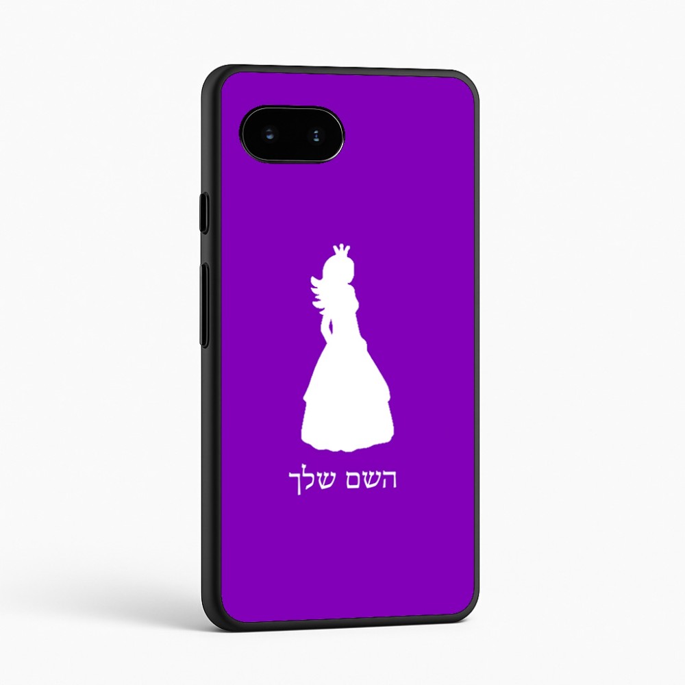 כיסוי בעיצוב אישי עם השם שלך לדגם - Google Pixel 9a 5G בעיצוב נסיכה