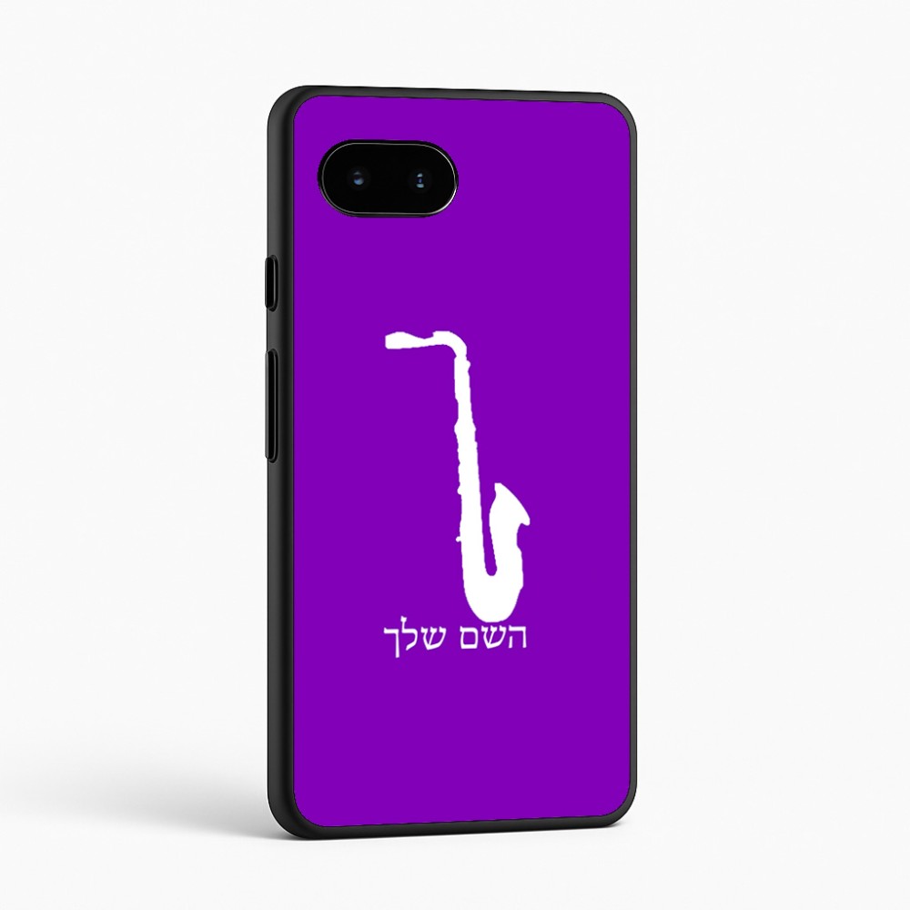 כיסוי בעיצוב אישי עם השם שלך לדגם - Google Pixel 9a 5G בעיצוב סקסופון