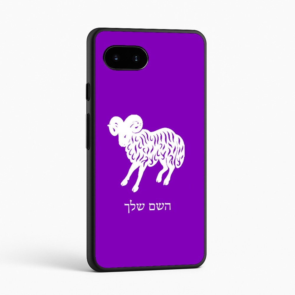 כיסוי בעיצוב אישי עם השם שלך לדגם - Google Pixel 9a 5G בעיצוב מזלות - טלה