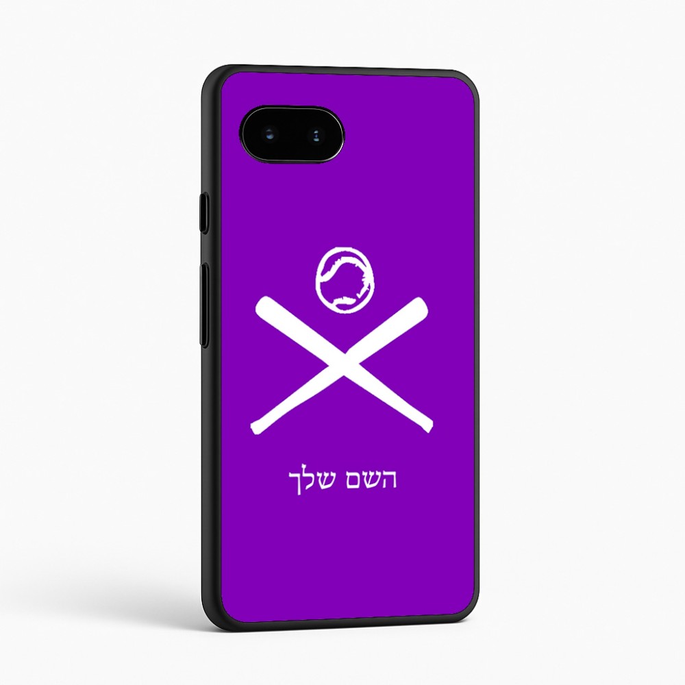 כיסוי בעיצוב אישי עם השם שלך לדגם - Google Pixel 9a 5G בעיצוב כדור בסיס