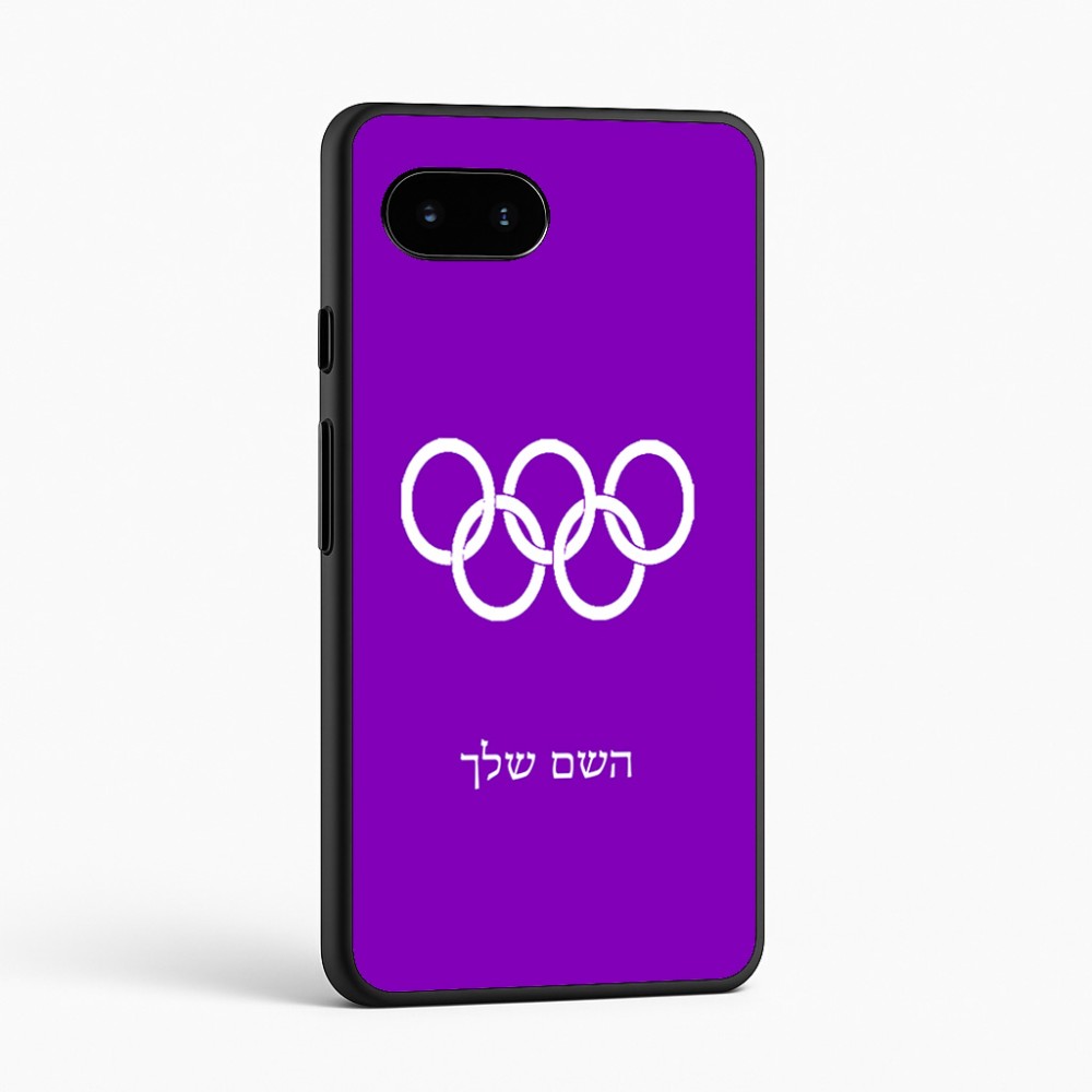 כיסוי בעיצוב אישי עם השם שלך לדגם - Google Pixel 9a 5G בעיצוב אולימפי