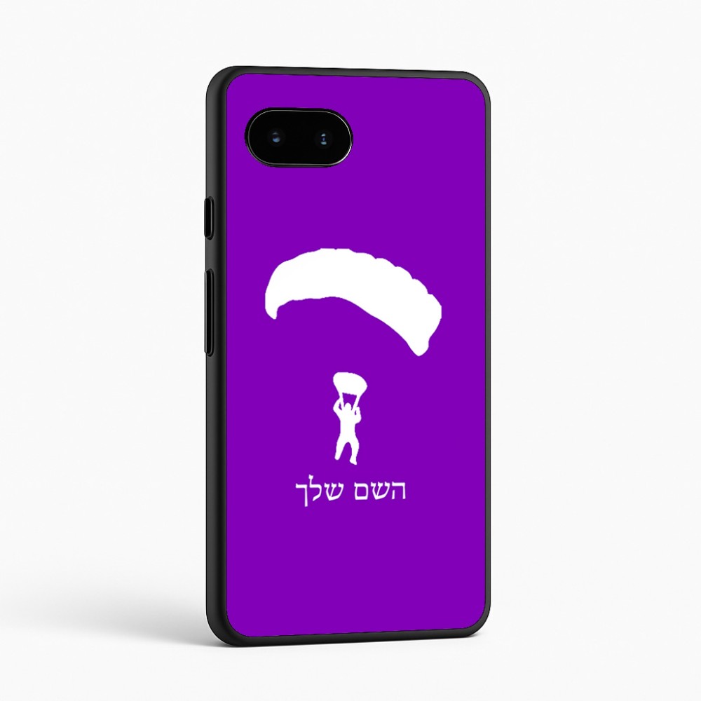 כיסוי בעיצוב אישי עם השם שלך לדגם - Google Pixel 9a 5G בעיצוב צניחה חופשית