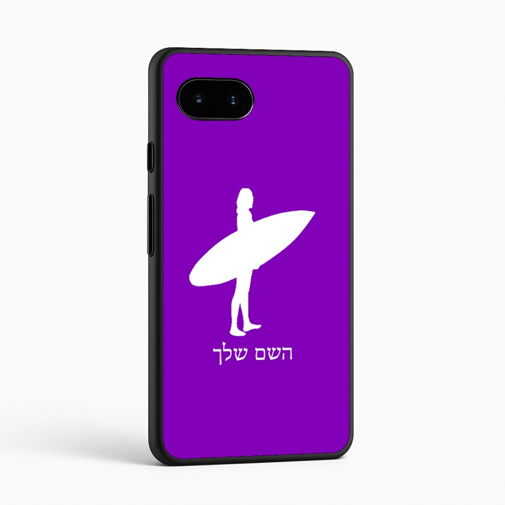כיסוי בעיצוב אישי עם השם שלך לדגם - Google Pixel 9a 5G בעיצוב גלישה - גלישה