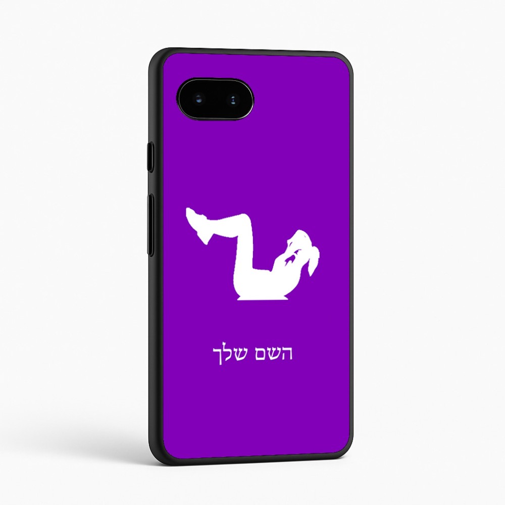 כיסוי בעיצוב אישי עם השם שלך לדגם - Google Pixel 9a 5G בעיצוב אישה מתאמנת