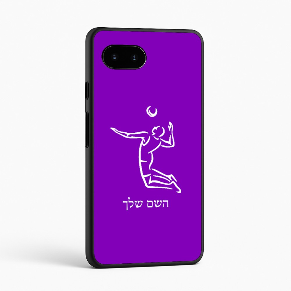 כיסוי בעיצוב אישי עם השם שלך לדגם - Google Pixel 9a 5G בעיצוב שחקן כדורעף