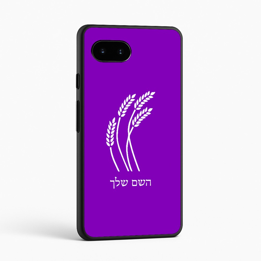 כיסוי בעיצוב אישי עם השם שלך לדגם - Google Pixel 9a 5G בעיצוב חיטה גלית זהב