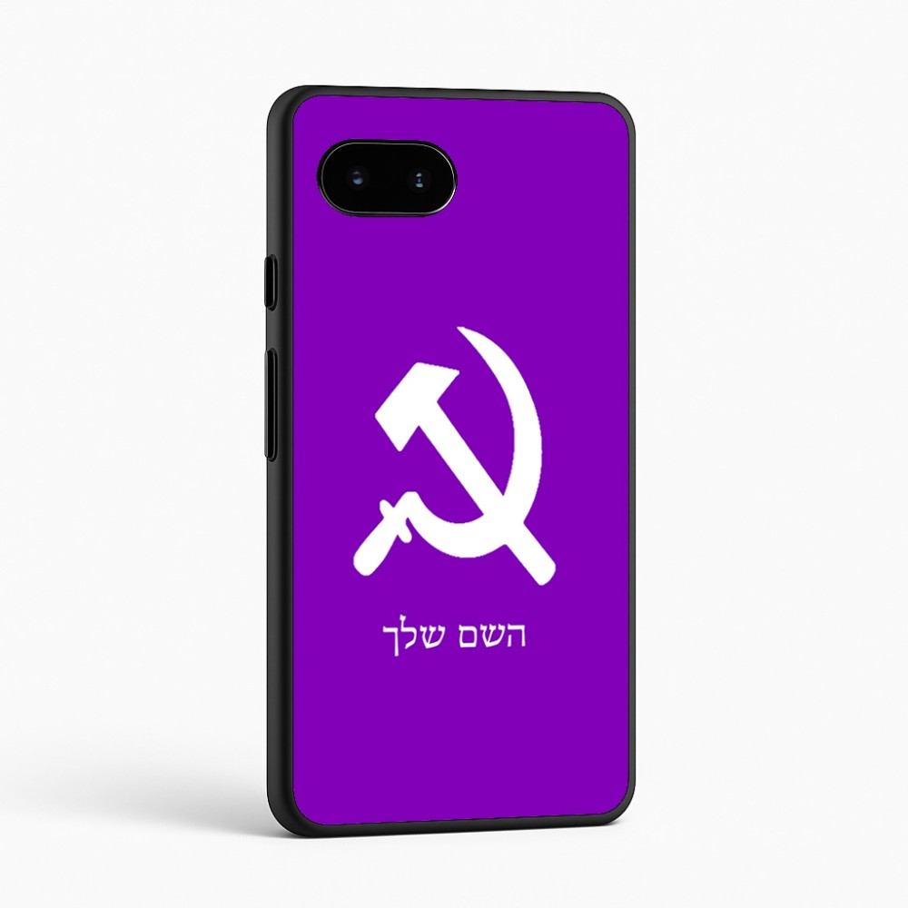 כיסוי בעיצוב אישי עם השם שלך לדגם - Google Pixel 9a 5G בעיצוב פטיש ומגל
