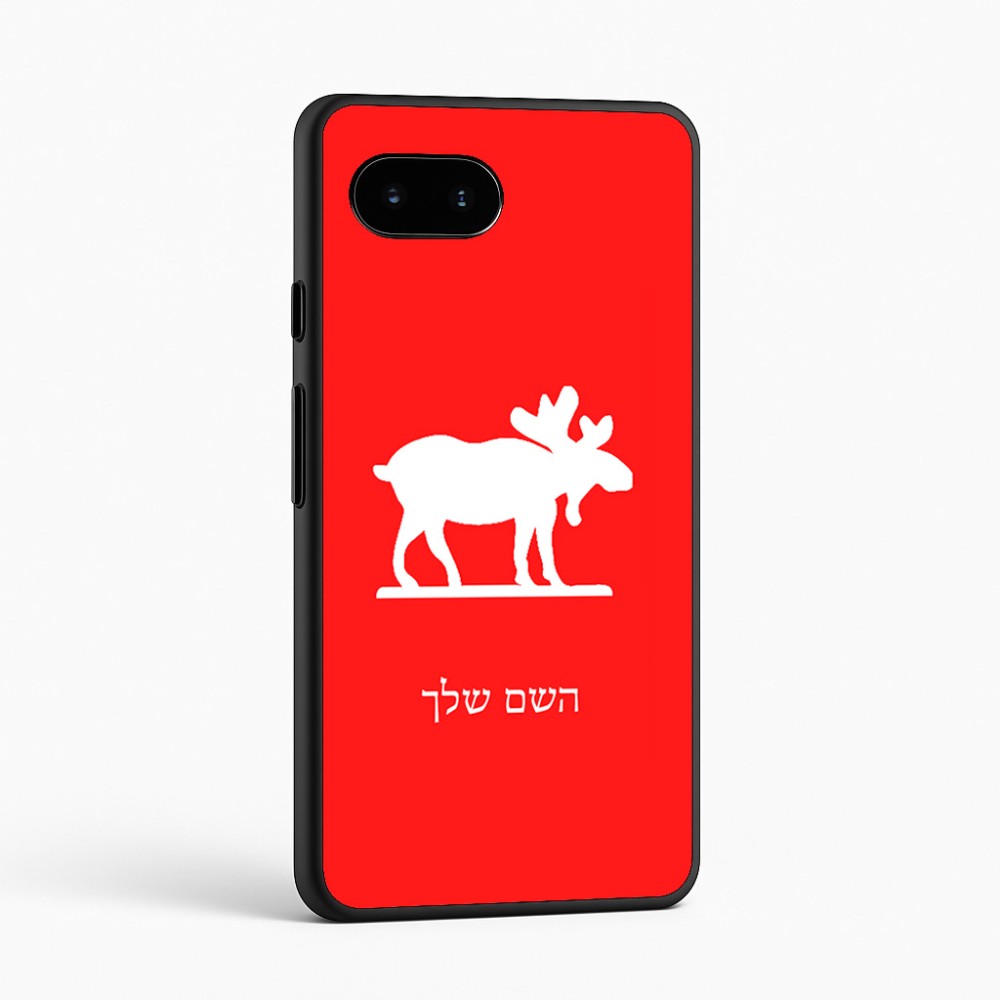כיסוי בעיצוב אישי עם השם שלך לדגם - Google Pixel 9a 5G בעיצוב דישון