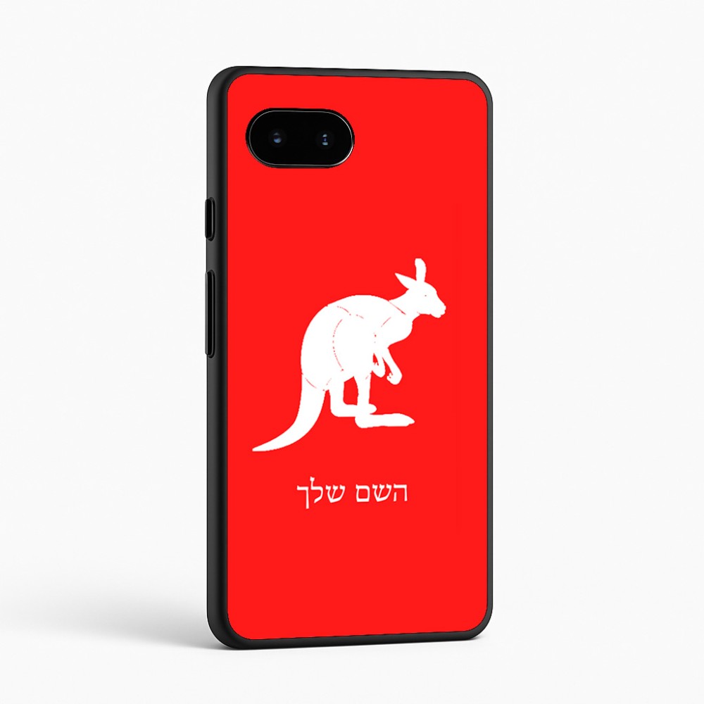 כיסוי בעיצוב אישי עם השם שלך לדגם - Google Pixel 9a 5G בעיצוב קנגורו