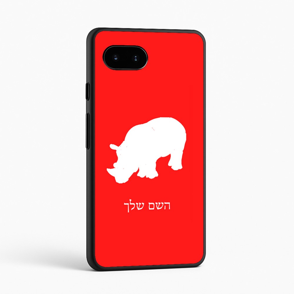 כיסוי בעיצוב אישי עם השם שלך לדגם - Google Pixel 9a 5G בעיצוב קרנף