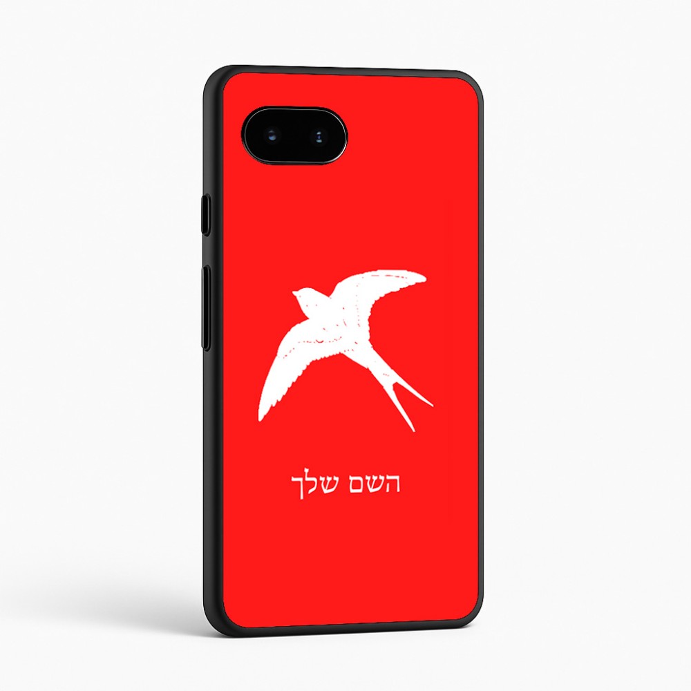 כיסוי בעיצוב אישי עם השם שלך לדגם - Google Pixel 9a 5G בעיצוב לבלוע