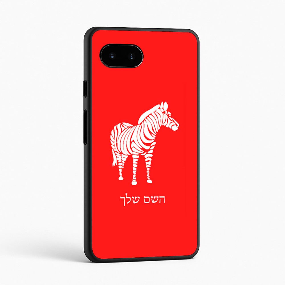 כיסוי בעיצוב אישי עם השם שלך לדגם - Google Pixel 9a 5G בעיצוב זברה