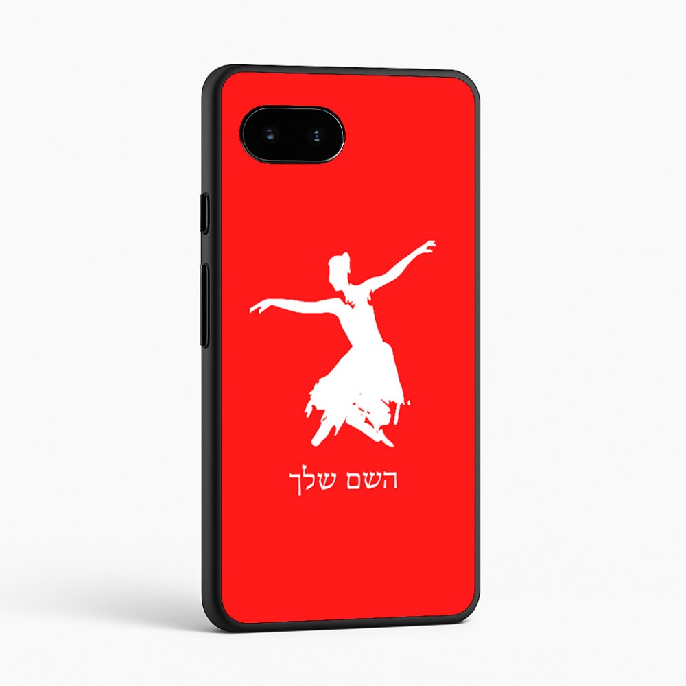 כיסוי בעיצוב אישי עם השם שלך לדגם - Google Pixel 9a 5G בעיצוב בלרינה