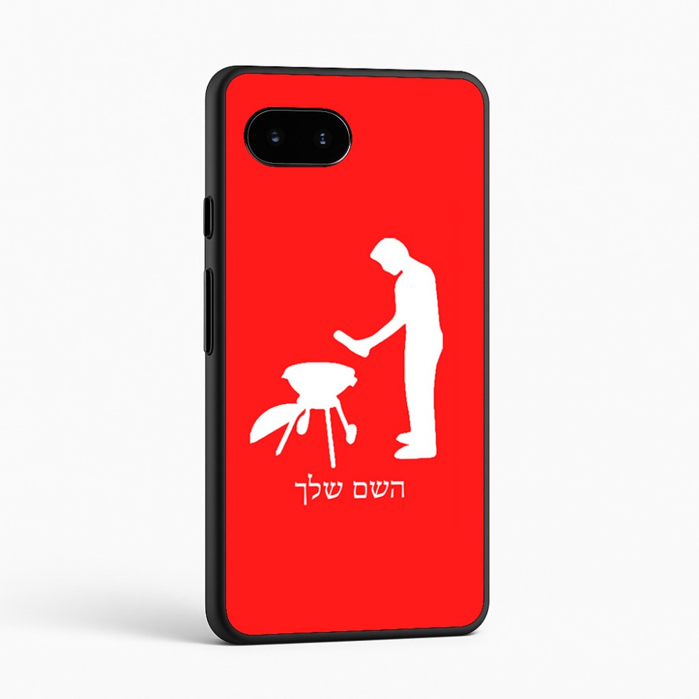כיסוי בעיצוב אישי עם השם שלך לדגם - Google Pixel 9a 5G בעיצוב גריל ברביקיו