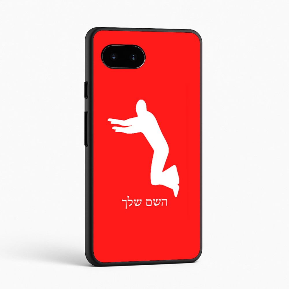 כיסוי בעיצוב אישי עם השם שלך לדגם - Google Pixel 9a 5G בעיצוב פארקורינג