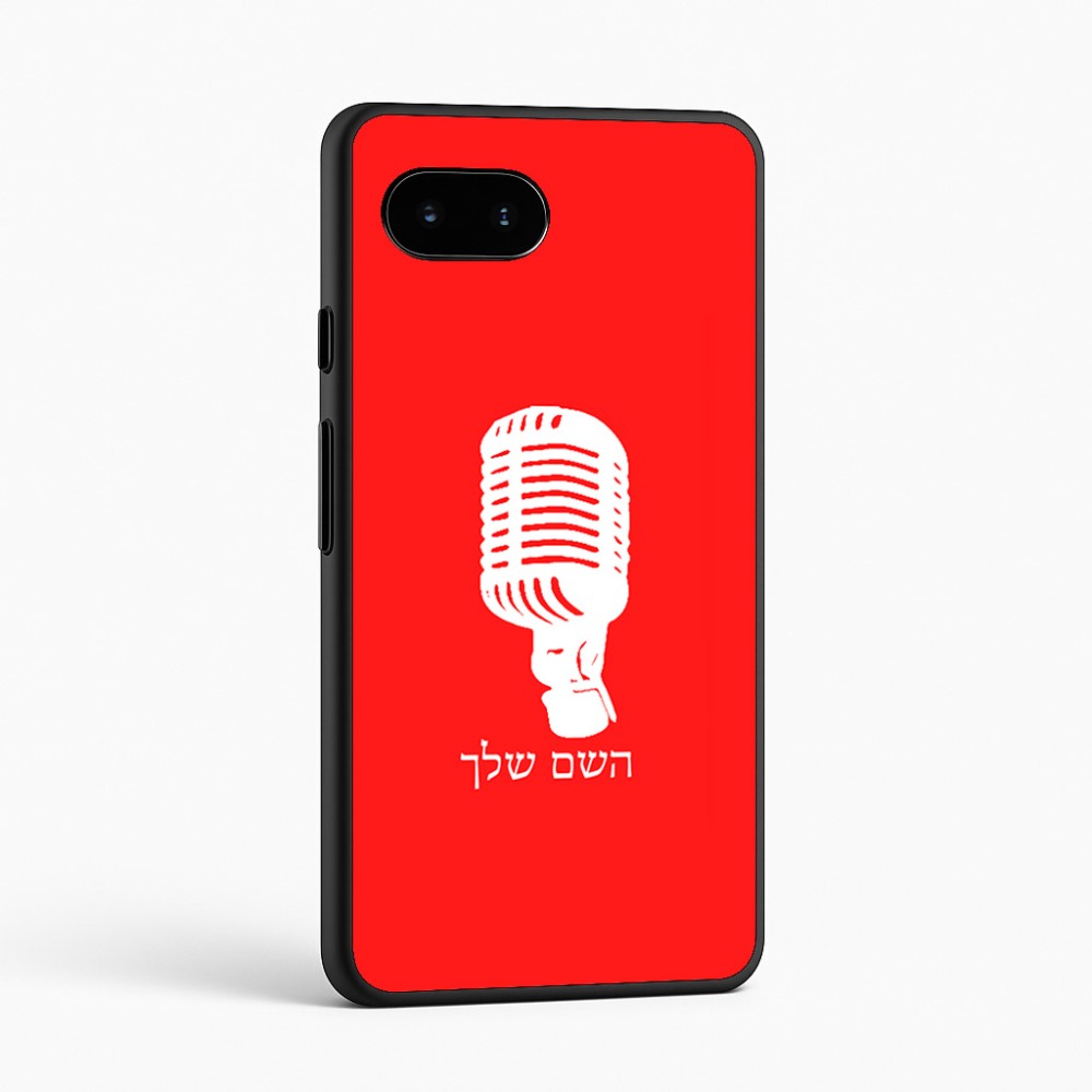 כיסוי בעיצוב אישי עם השם שלך לדגם - Google Pixel 9a 5G בעיצוב מיקרופון