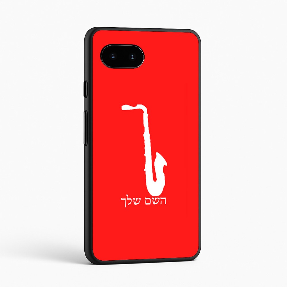 כיסוי בעיצוב אישי עם השם שלך לדגם - Google Pixel 9a 5G בעיצוב סקסופון