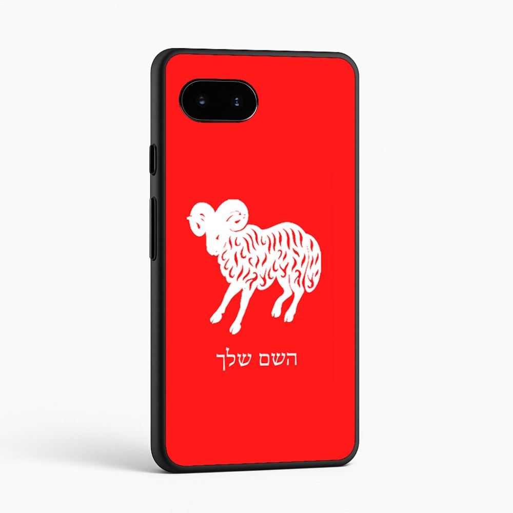 כיסוי בעיצוב אישי עם השם שלך לדגם - Google Pixel 9a 5G בעיצוב מזלות - טלה