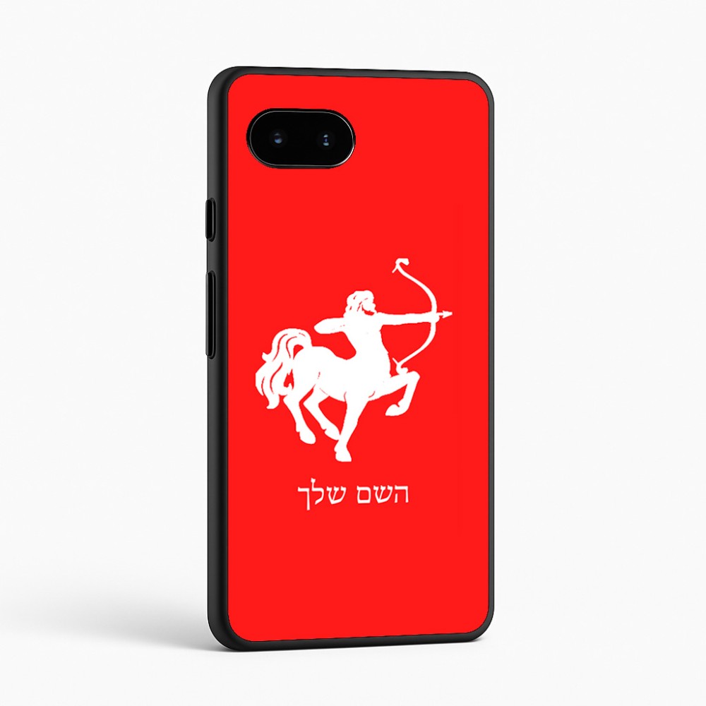 כיסוי בעיצוב אישי עם השם שלך לדגם - Google Pixel 9a 5G בעיצוב מזלות - קשת