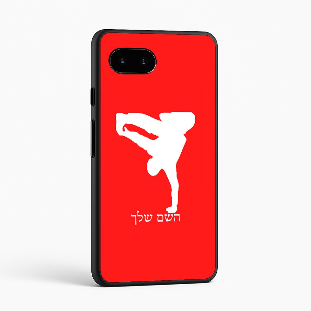 כיסוי בעיצוב אישי עם השם שלך לדגם - Google Pixel 9a 5G בעיצוב ברייקדאנס