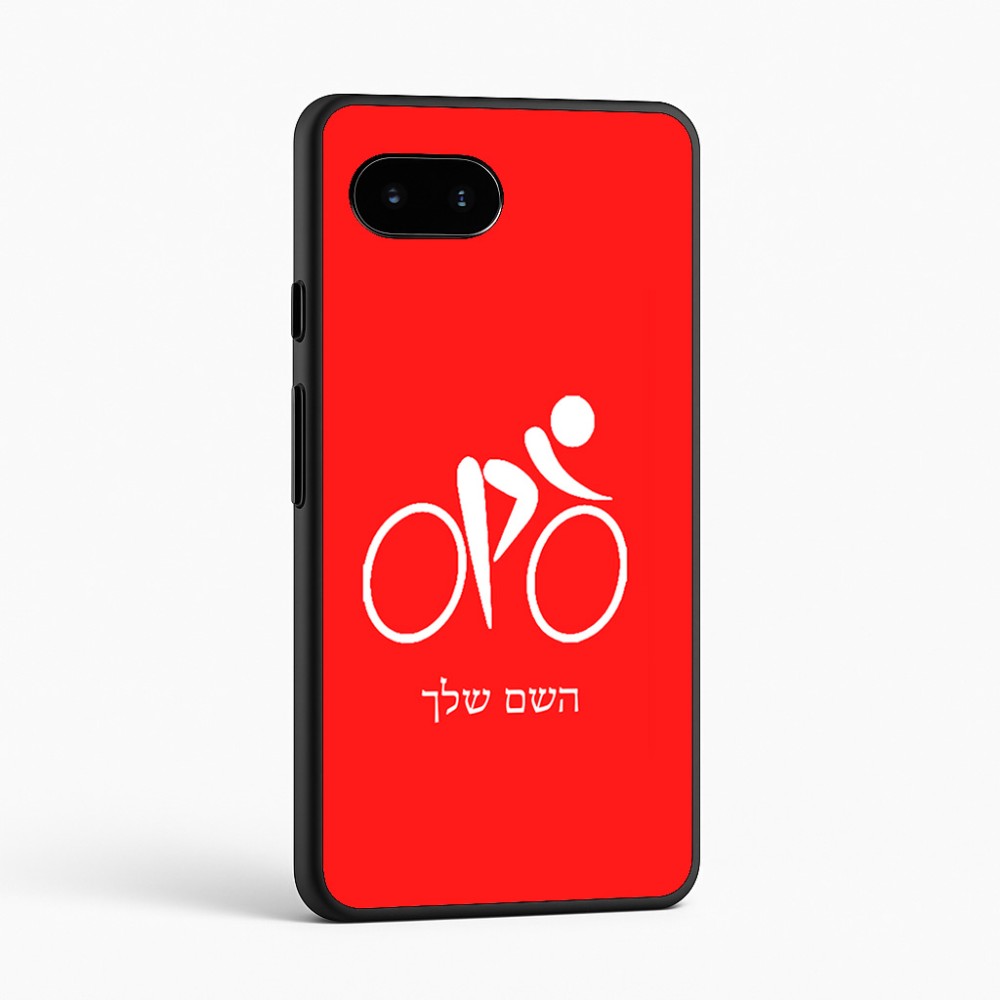 כיסוי בעיצוב אישי עם השם שלך לדגם - Google Pixel 9a 5G בעיצוב אופניים אולימפיים