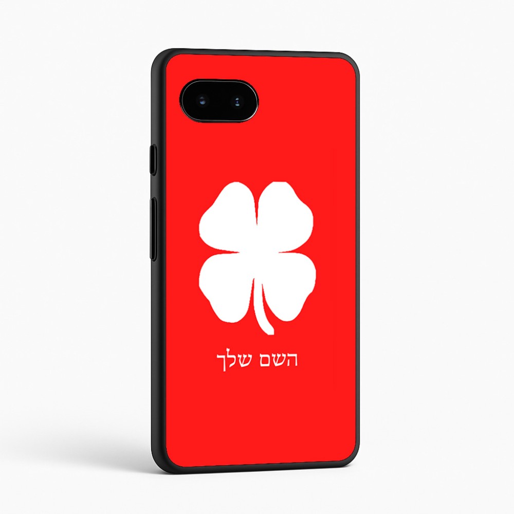 כיסוי בעיצוב אישי עם השם שלך לדגם - Google Pixel 9a 5G בעיצוב קלבר
