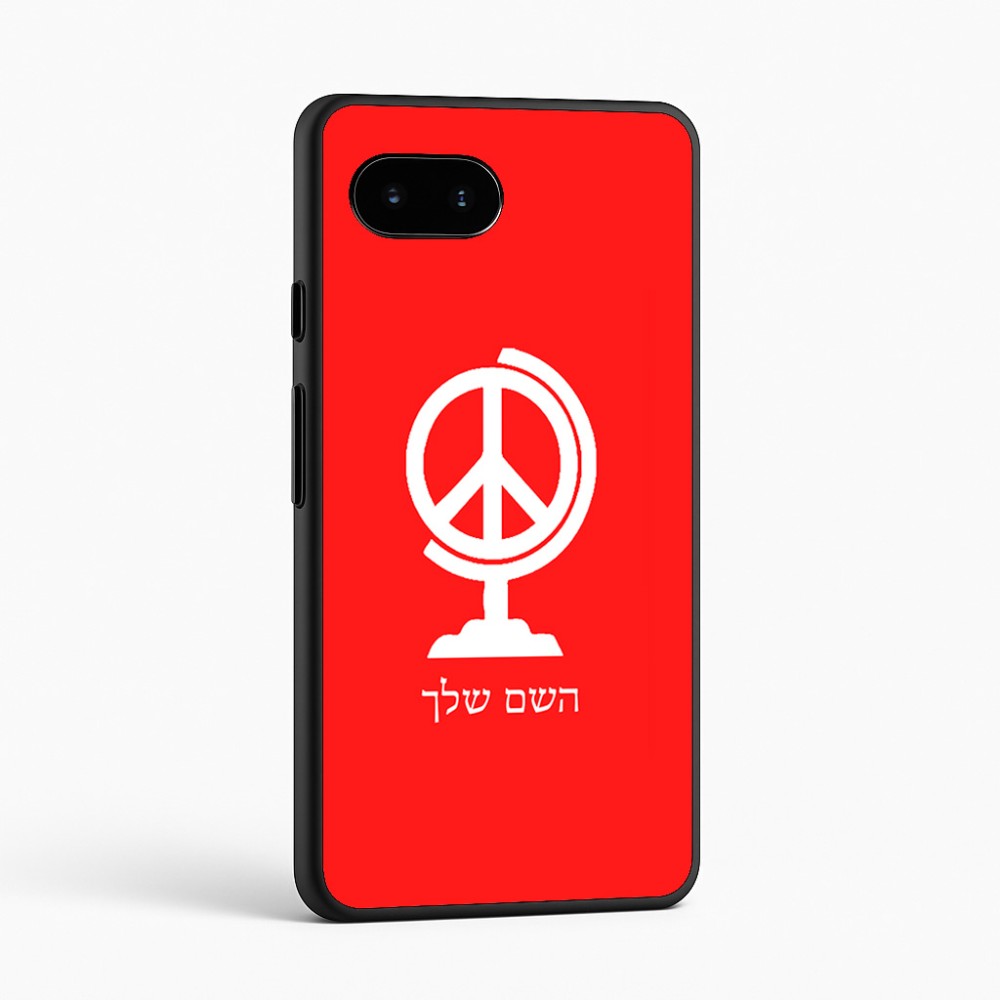 כיסוי בעיצוב אישי עם השם שלך לדגם - Google Pixel 9a 5G בעיצוב גלובוסי שלום