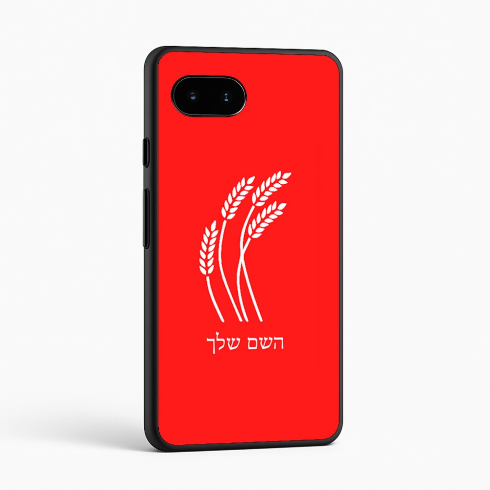 כיסוי בעיצוב אישי עם השם שלך לדגם - Google Pixel 9a 5G בעיצוב חיטה גלית זהב