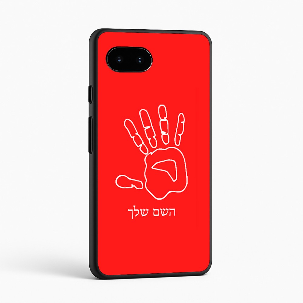 כיסוי בעיצוב אישי עם השם שלך לדגם - Google Pixel 9a 5G בעיצוב יד