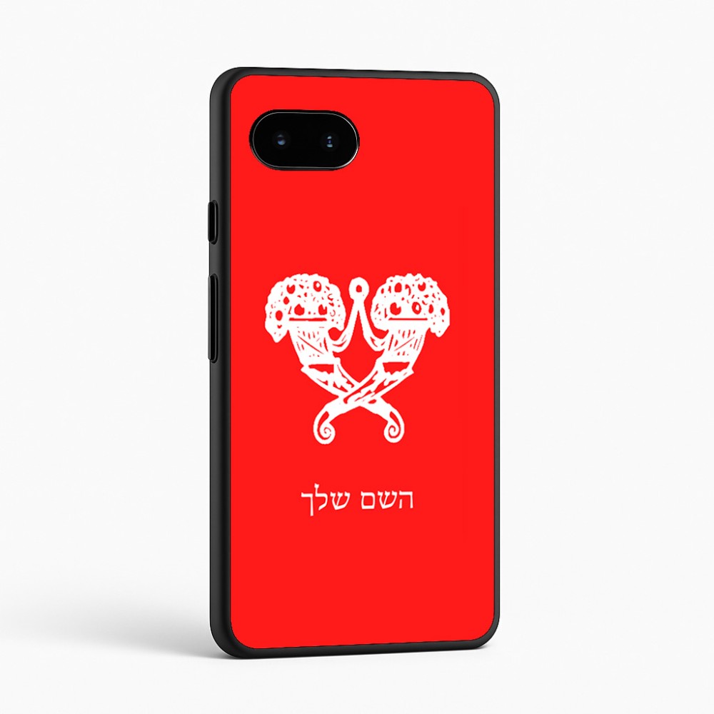 כיסוי בעיצוב אישי עם השם שלך לדגם - Google Pixel 9a 5G בעיצוב פרחי קרן
