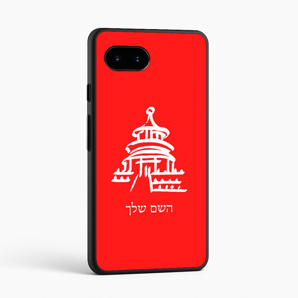 כיסוי בעיצוב אישי עם השם שלך לדגם - Google Pixel 9a 5G בעיצוב פגודה - יפן