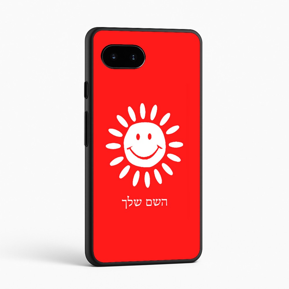 כיסוי בעיצוב אישי עם השם שלך לדגם - Google Pixel 9a 5G בעיצוב שמש