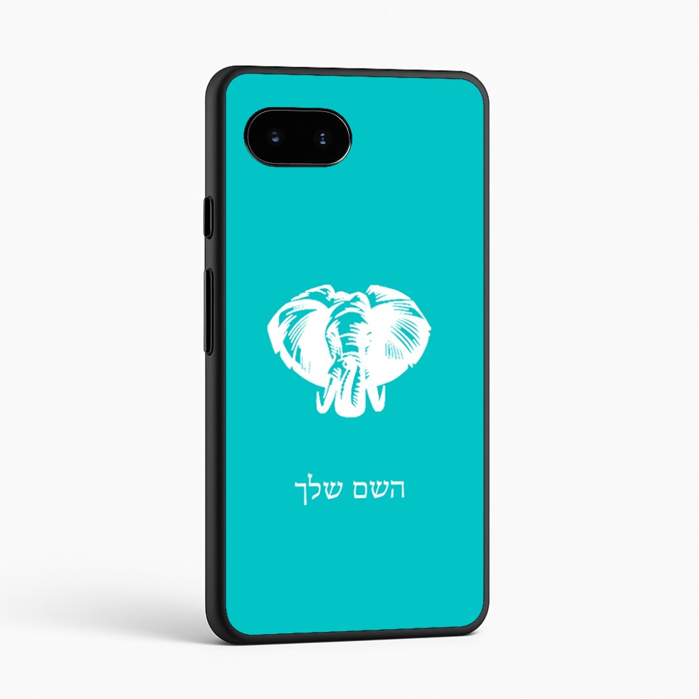 כיסוי בעיצוב אישי עם השם שלך לדגם - Google Pixel 9a 5G בעיצוב ראש פיל