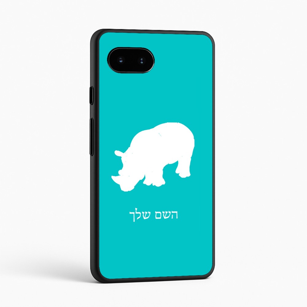 כיסוי בעיצוב אישי עם השם שלך לדגם - Google Pixel 9a 5G בעיצוב קרנף