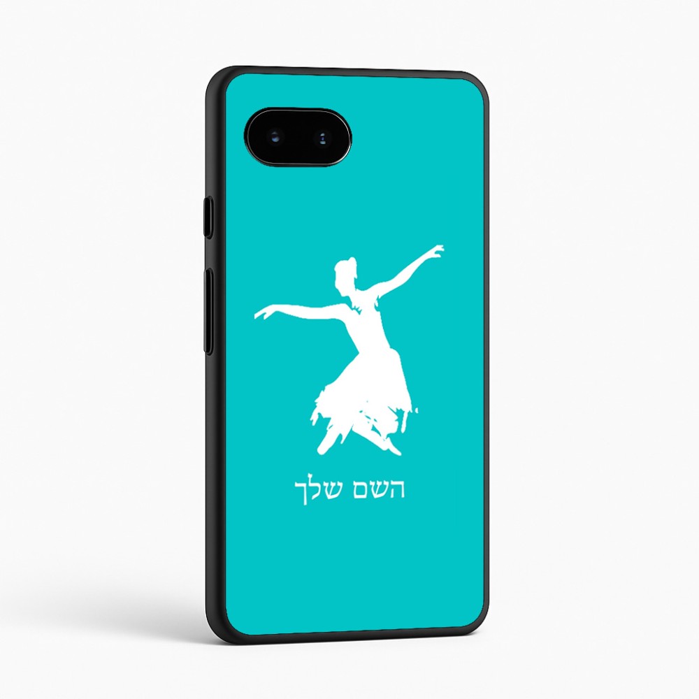 כיסוי בעיצוב אישי עם השם שלך לדגם - Google Pixel 9a 5G בעיצוב בלרינה