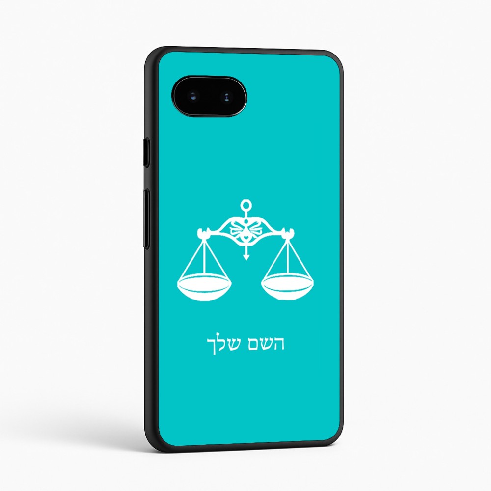 כיסוי בעיצוב אישי עם השם שלך לדגם - Google Pixel 9a 5G בעיצוב מזלות - מאזניים