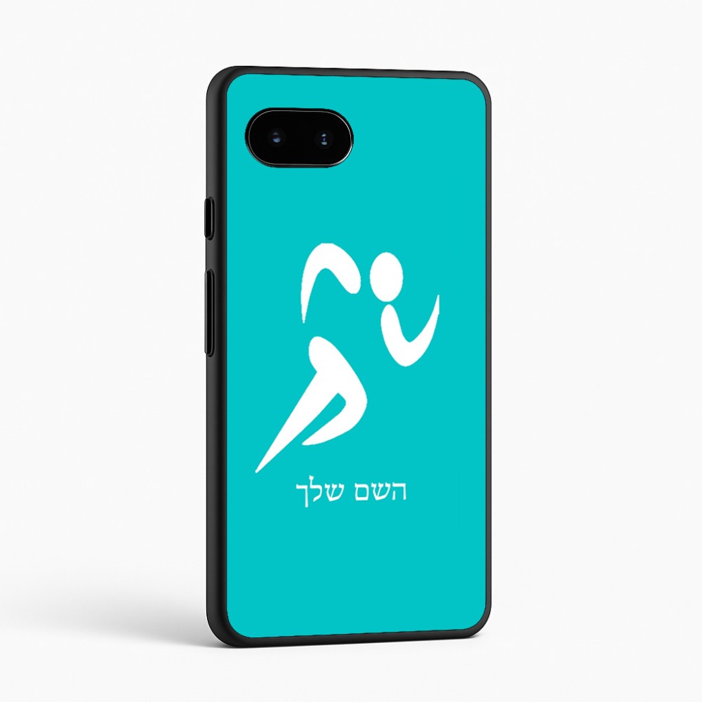 כיסוי בעיצוב אישי עם השם שלך לדגם - Google Pixel 9a 5G בעיצוב רצים אולימפיים